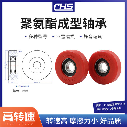 供应包胶包塑轴承滚轮橡胶轴承轮 静耐磨