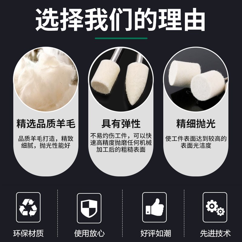 羊毛抛光风磨笔玉石模具玛瑙金属镜面抛光电羊毛轮