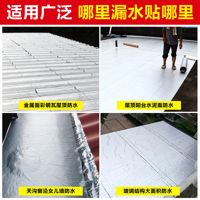 屋顶防水补漏材料沥青自粘防水隔热卷材丙纶油毡堵防水涂料胶