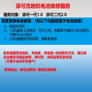 添洗地电池更换芙万一二代能充电异常上