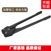 齐皓手包手动塑料带 捆扎塑钢打包拉紧器打包