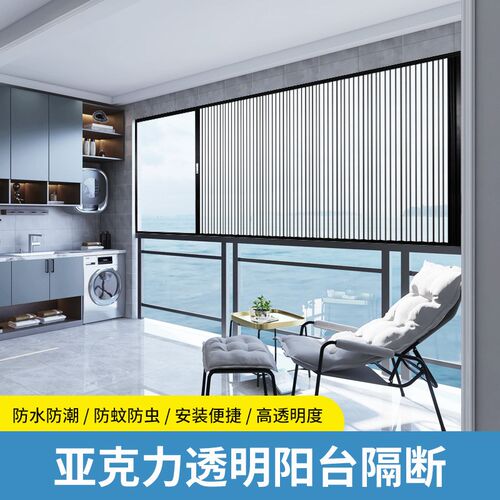封阳台无框单扇扇动窄边落地全景阳台