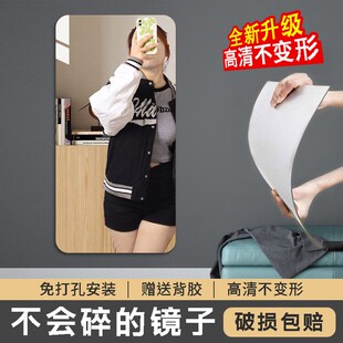 软镜子穿衣镜墙自粘卧室全身镜免打浴室镜