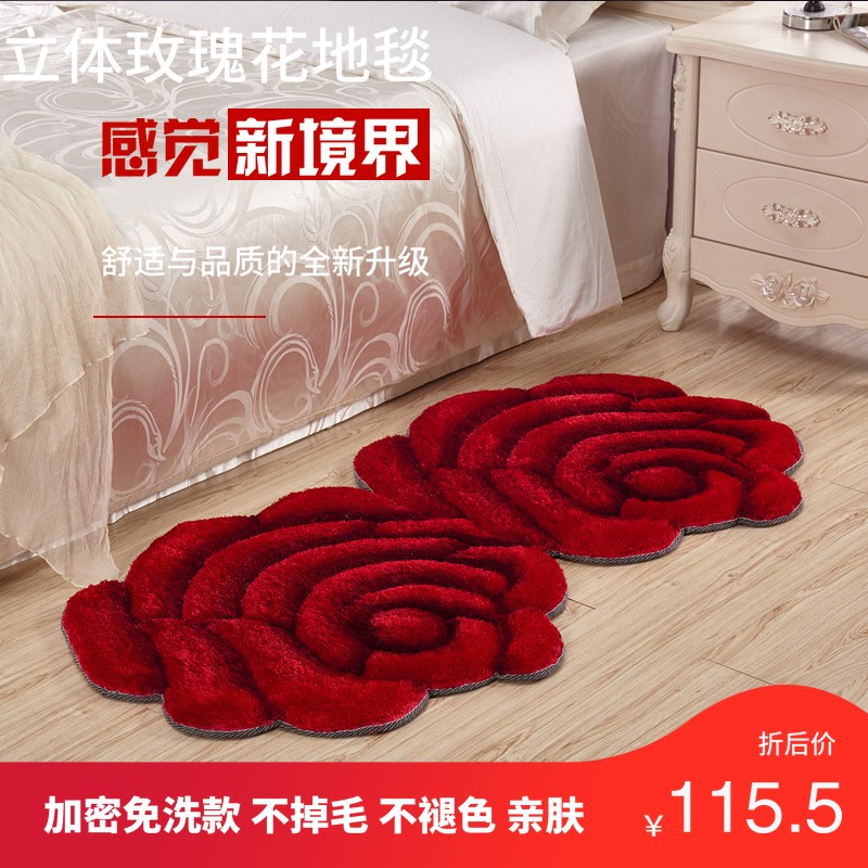 级立体玫瑰婚房卧室床边免洗地毯客厅婚庆典礼进门玄毯子