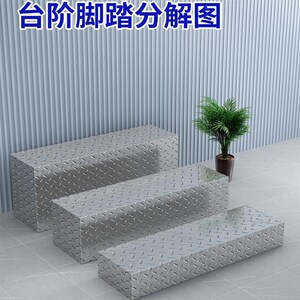 脚踏多层台阶踩脚门槛医院工厂舞台照相垫