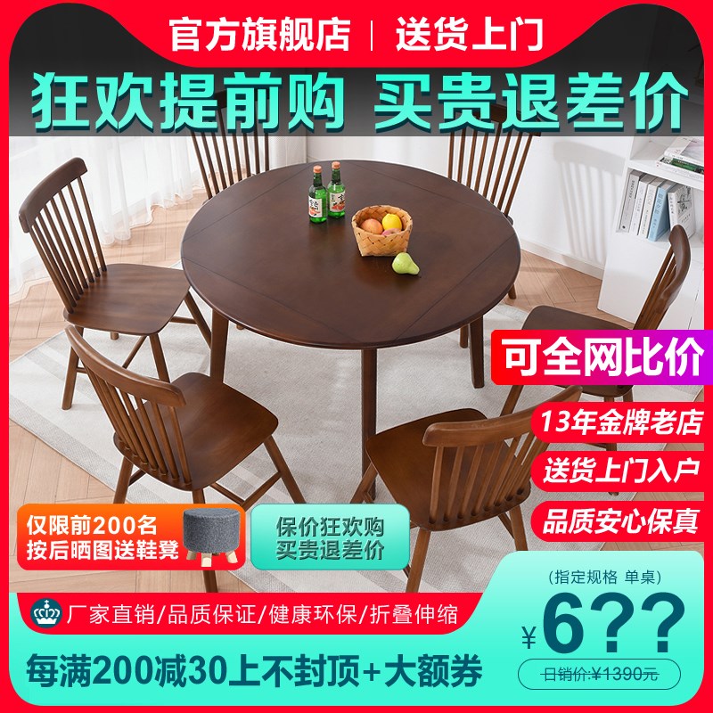全实木圆形餐桌现代小户型房两用伸缩方桌饭桌胡桃色图片