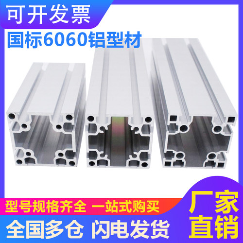 铝型材流水线工作台支架设备框架型材重型工业铝合金型材