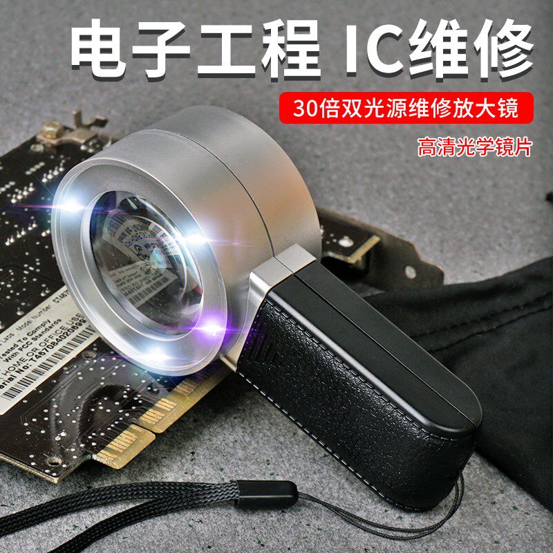拜斯特手持式倍放大镜带灯层光学镜片观察片焊接