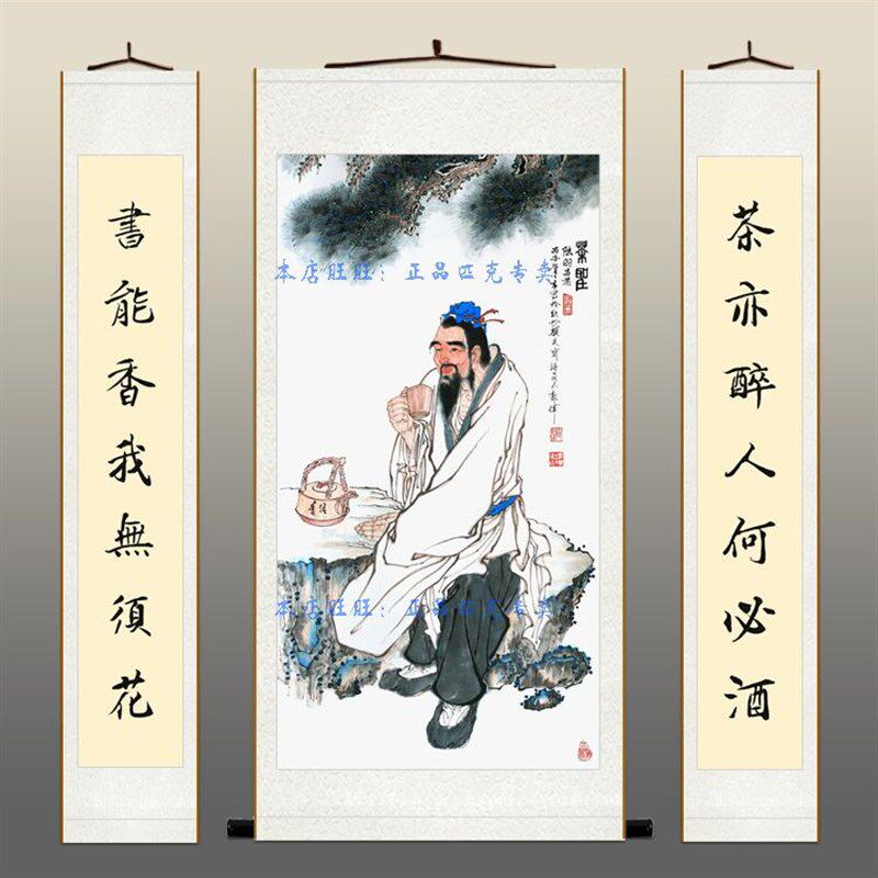 茶圣陆羽画像中堂画 茶室茶馆客厅饰画 书房绢布挂画卷轴画