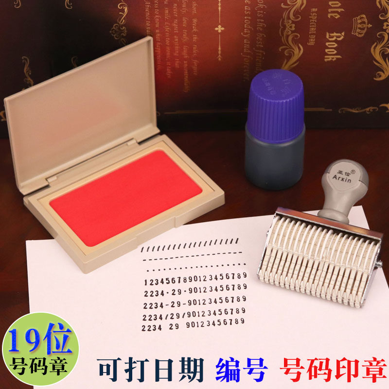 亚信位日期印章号码印章年月日印手号码箱