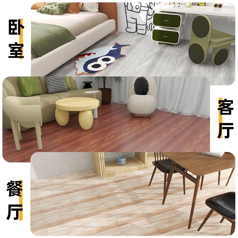 客厅仿真木纹自粘卧室地面翻新膜防水耐磨地纸