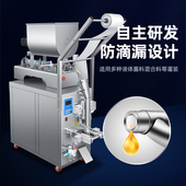 全自动酱料灌装 体液体辣椒油辣椒酱豆瓣酱芝麻酱番茄酱调料水