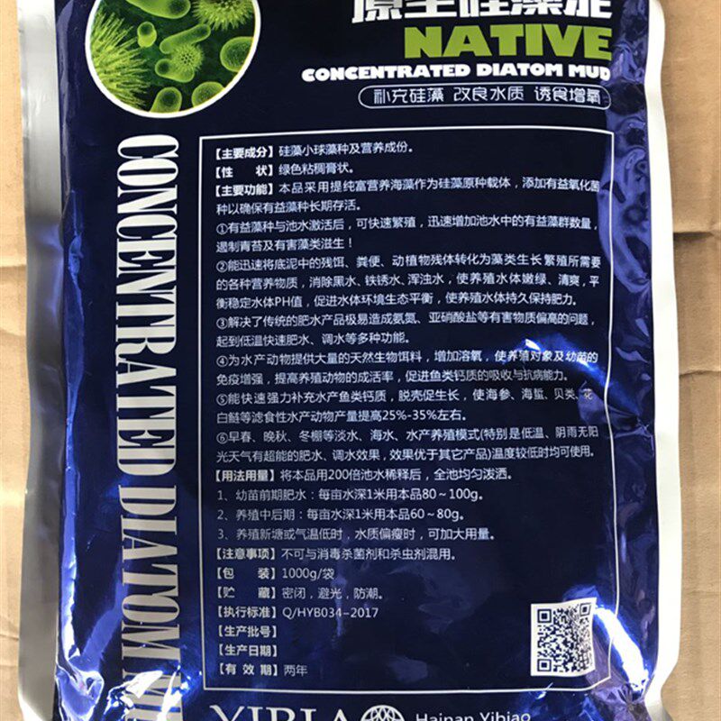 水产养殖龙虾塘肥水硅藻种虾苗饵料水产用肥水培藻复合藻种硅藻泥