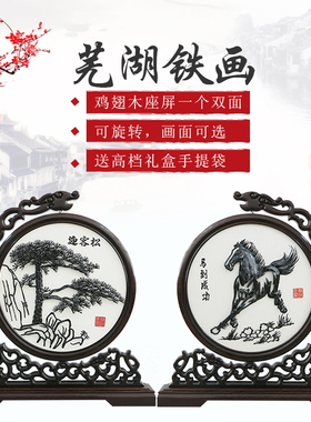 芜湖铁画迎客松马到成功喜上眉梢手工艺非遗中鸡翅木安徽特产