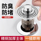 洗脸盆手池漏水塞子过网弹跳面盆下水器头发防堵按压式