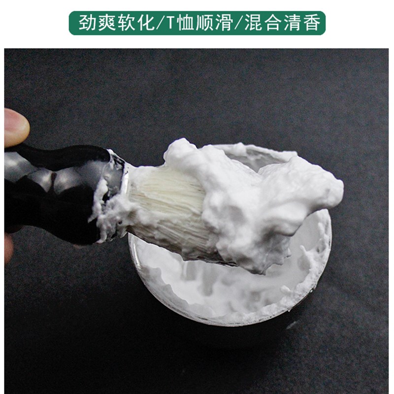 剃须泡沫刮胡男士手动修面皂刮光软化剃须沫刮脸剃须皂