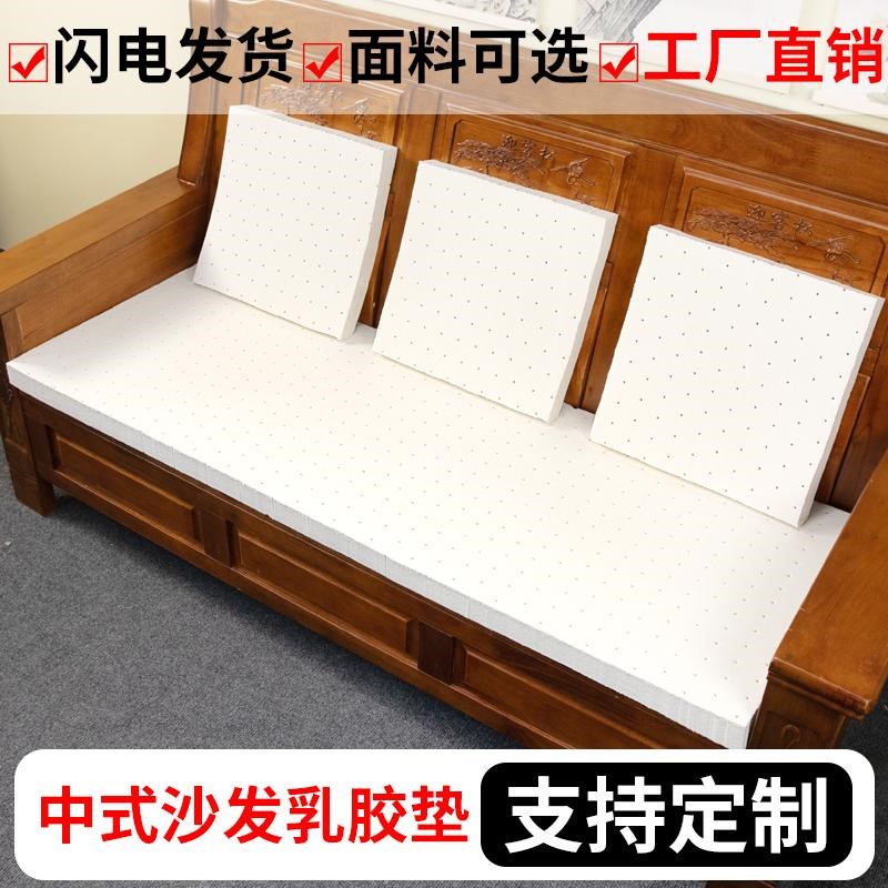 实木沙发乳胶坐垫防滑新罗汉床红木长沙发垫季通用