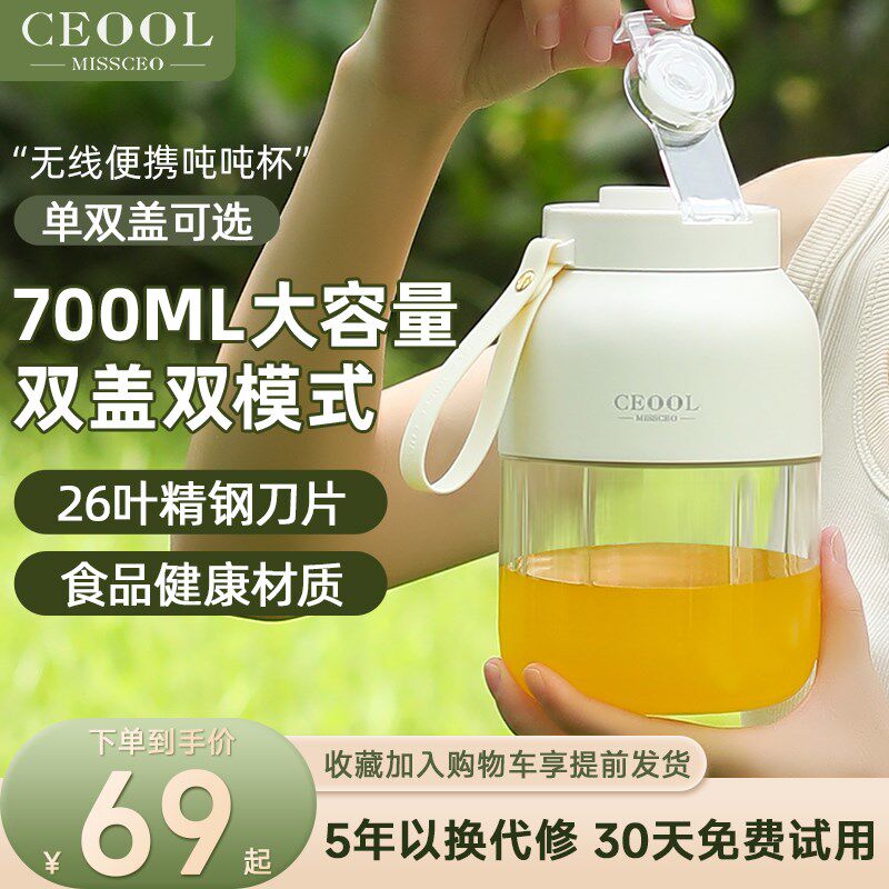 榨汁杯式榨汁鲜榨果汁杯碎冰果汁