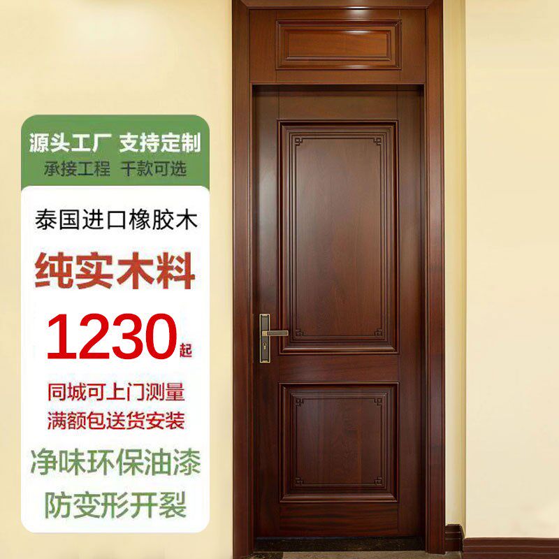 实木卧室门烤漆门橡胶木室内木门实木门全橡胶木房间门