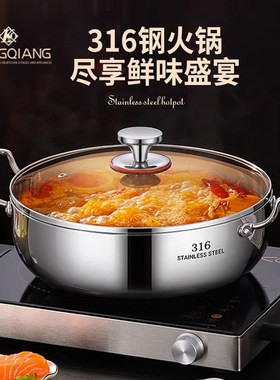 火锅电磁炉锅食品级耳汤锅加厚涮羊肉火锅锅子