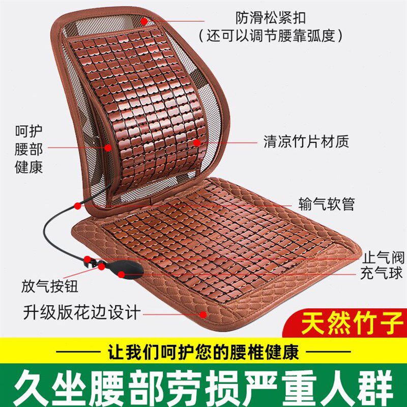 竹片坐垫夏季透气护腰凉席汽腰靠办公室久坐座椅垫靠垫体