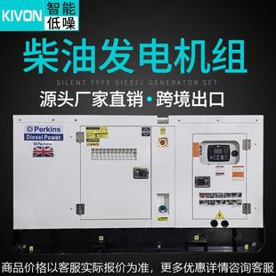 发电机100kva英国静音发电机组三相省油原厂正品