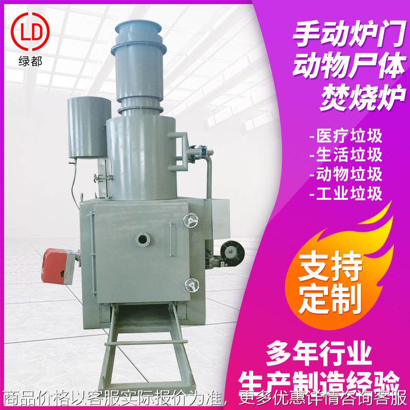 小型畜牧宠物火化炉设备 养殖场病死禽畜电动炉门动物尸体焚烧炉