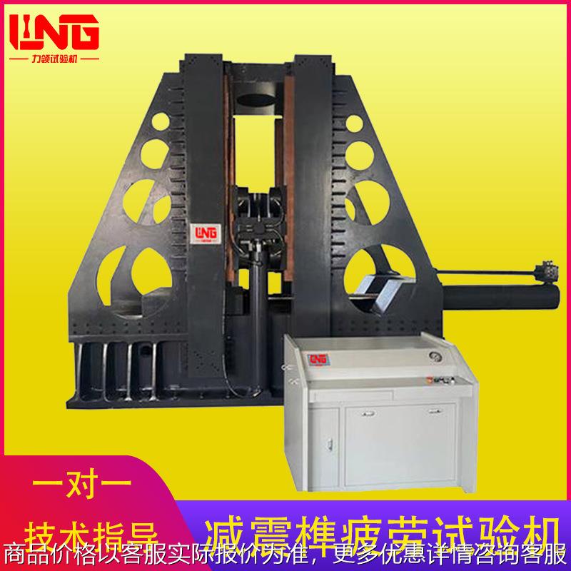 厂家桥梁减震榫低周疲劳寿命性能测试仪动态疲劳减震榫疲劳试验机