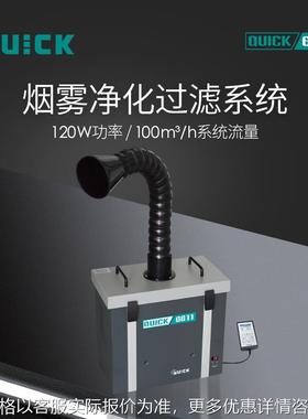 快克6611锡焊烟雾净化过滤器焊台烙铁烟雾净化过滤系统