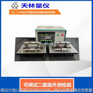 数显气动量仪可调式外径测量仪直径外径检测测头设计智能测微仪