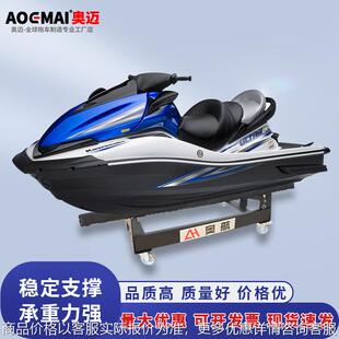 摩托艇展示架雅马哈庞巴迪水上摩托艇展厅移动放置支架支撑架