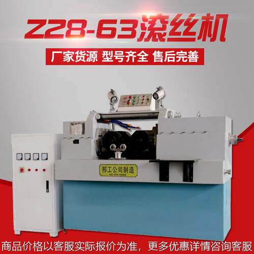 滚丝机厂家定制滚牙机z28-40型全自动数控液压滚丝机支持定制