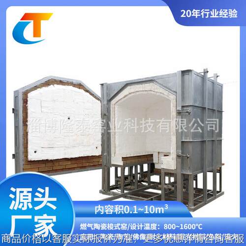 淄博窑炉厂家专业生产节能型小型工业陶瓷梭式窑 烧结炉