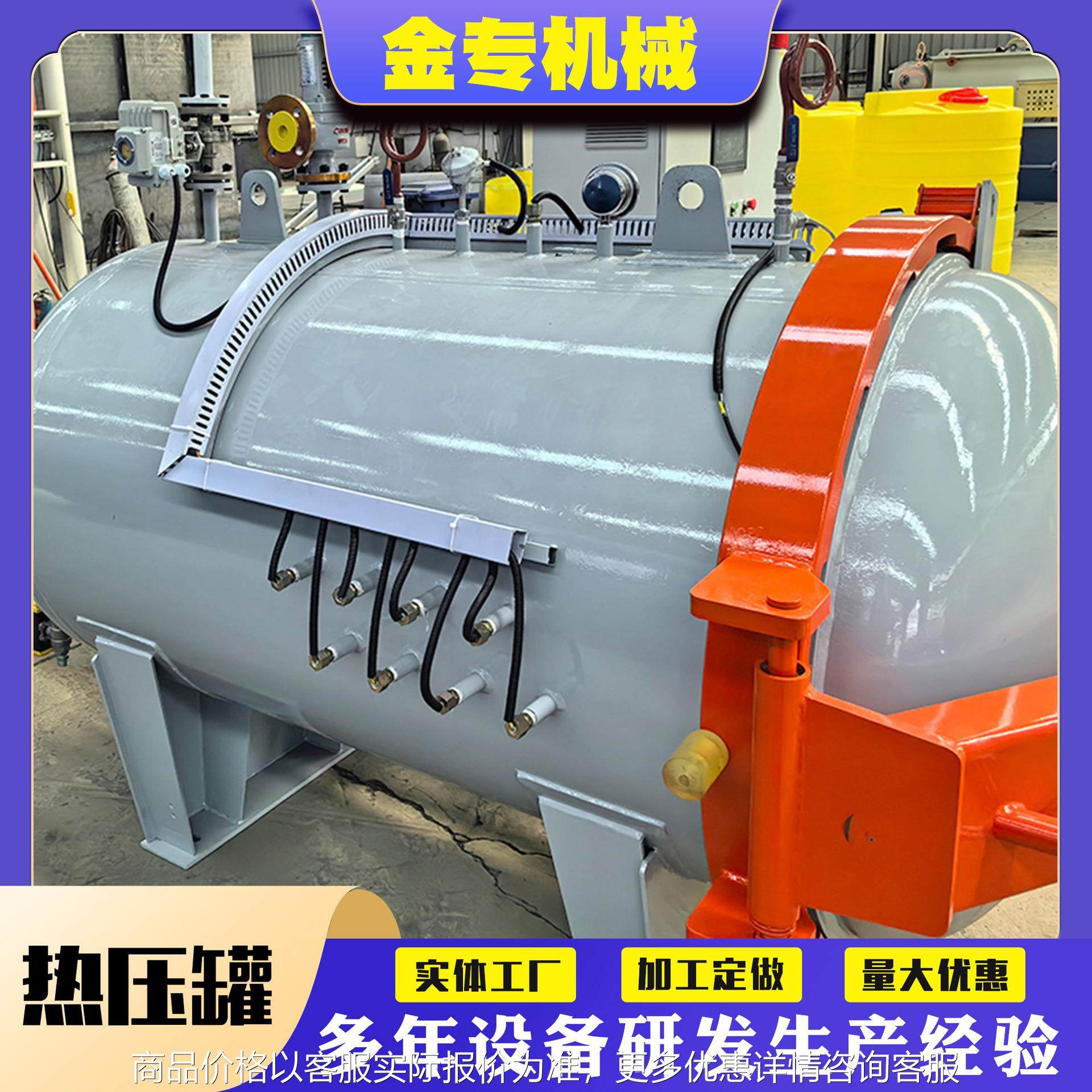 碳纤维高温高压热压罐无人机机翼真空热压罐航空航天材料固化罐,机械设备,橡胶设备,淘宝优惠券,粉丝福利购,淘宝优惠卷