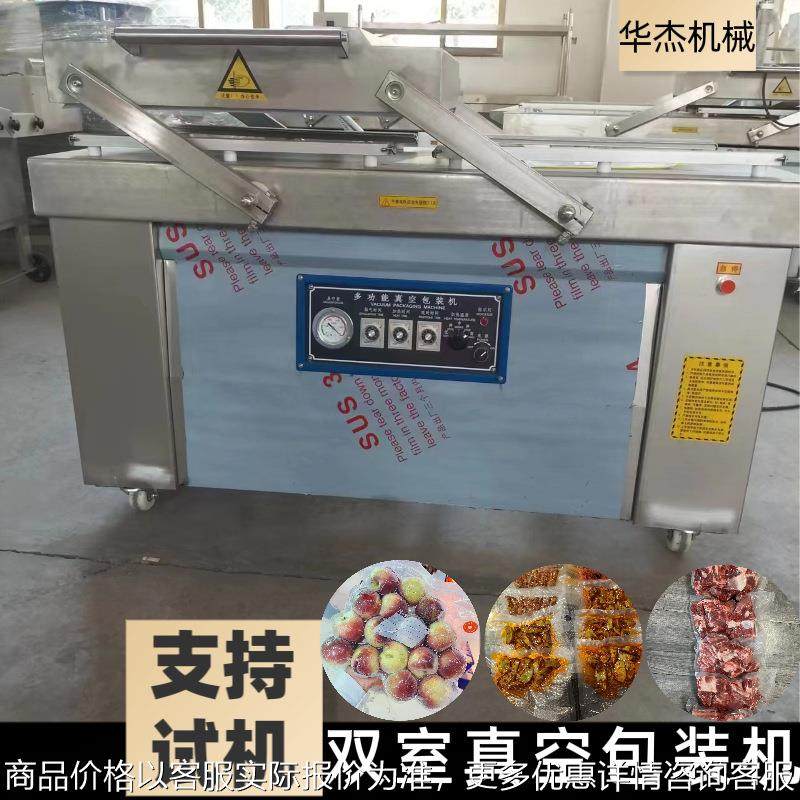 双室真空包装机海鲜熟食封口机圈子的商业果蔬保鲜密封机,办公设备/耗材/相关服务,包装机,淘宝优惠券,粉丝福利购,淘宝优惠卷