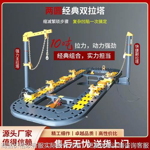 汽车车身钣金大梁校正仪平台 简易车身整形凹陷修复校正平台