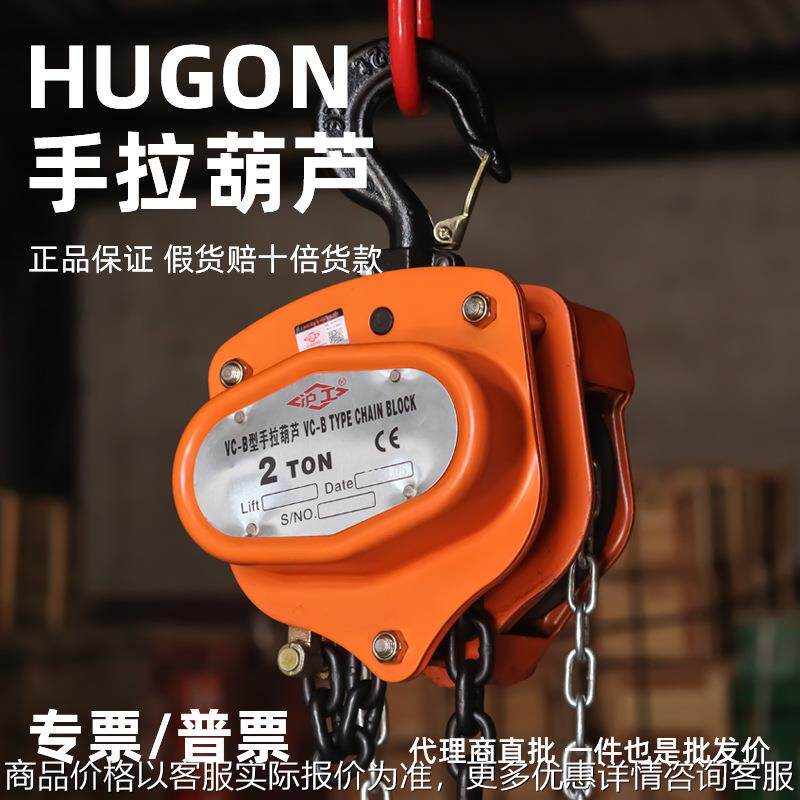 手拉葫芦VC-B型三角防摔起重葫芦1t2t3吨5吨倒链鬼头手动葫芦