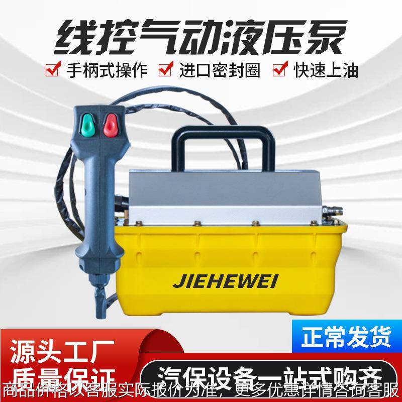 大梁校正仪配件气动泵便携式线控气动高压液压泵高效率工具,五金/工具,其他机械五金,淘宝优惠券,粉丝福利购,淘宝优惠卷