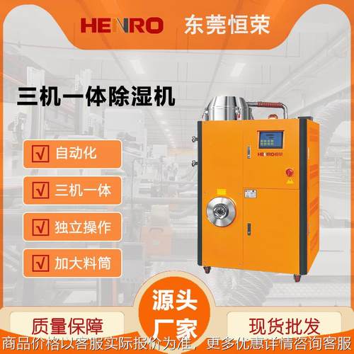 三机一体除湿干燥机 蜂巢转轮除湿机 工业除湿设备 独立操作