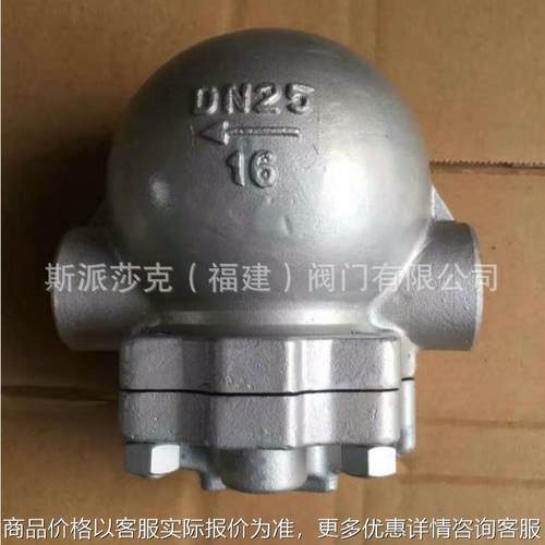 FT14-10不锈钢浮球式疏水阀 内螺纹蒸汽疏水器 代替进口 质保三年