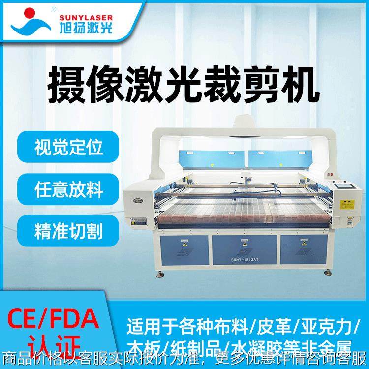 激光烧花机 摄像头激光切割机布料 印花织唛激光切割机,办公设备/耗材/相关服务,包装机,淘宝优惠券,粉丝福利购,淘宝优惠卷