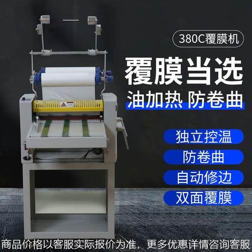 全自动覆膜机A小型压膜机自动进纸大钢辊电动过塑机油加温过膜机