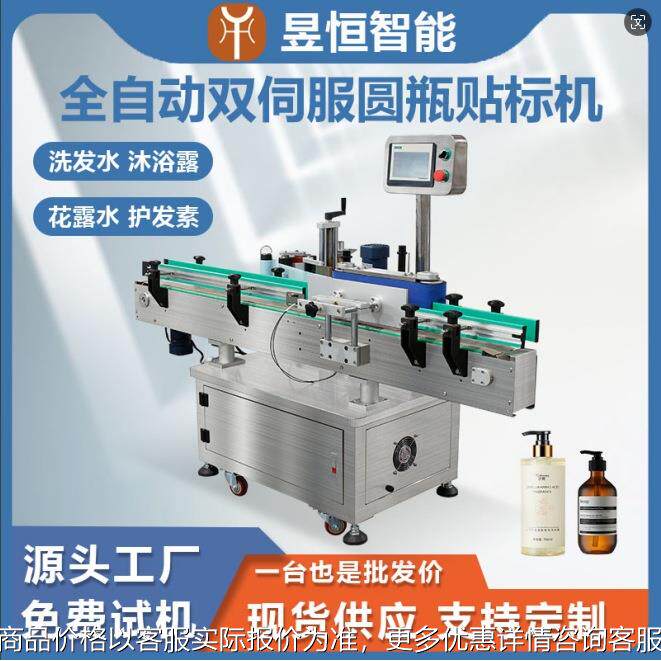 双伺服圆瓶贴标机洗发水沐浴露护发素不干胶全自动圆瓶贴标签机器