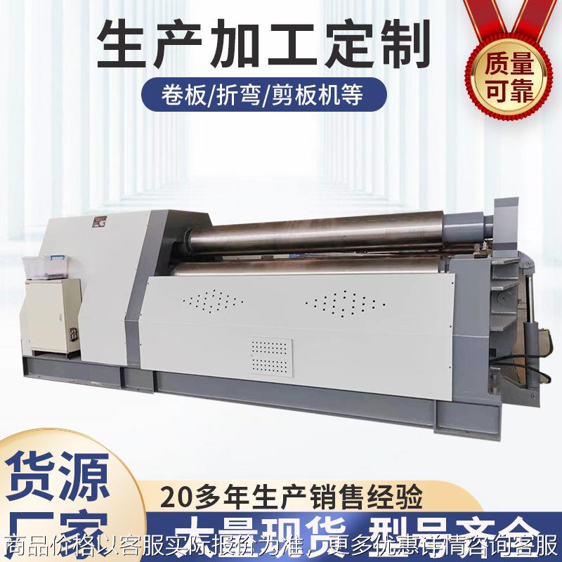 工厂现货全自动数控液压12-202000四辊卷板机卷筒机卷圆机三包