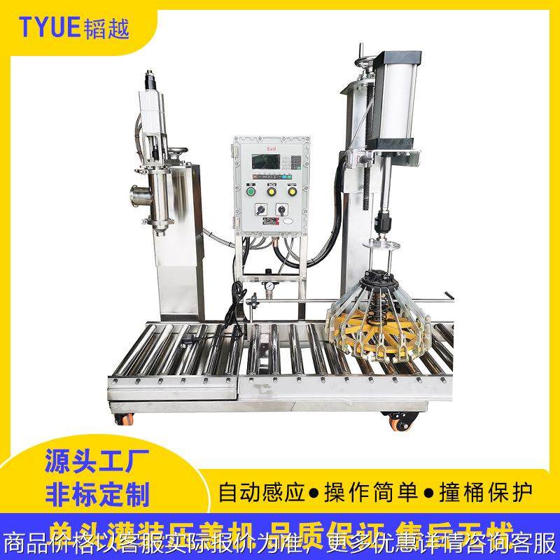 单头半自动灌装机 单头花兰铁桶灌装压盖机 过滤称重压盖灌装机