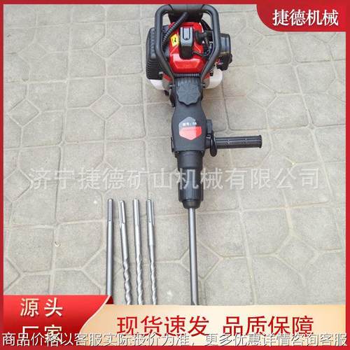 手提动力式破碎工具 混凝土破碎镐 道路修建开凿汽油冲击镐