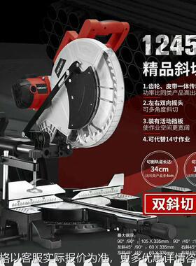 HM1245拉杆摇头皮带齿轮式12寸锯铝机切割机锯木机305MM