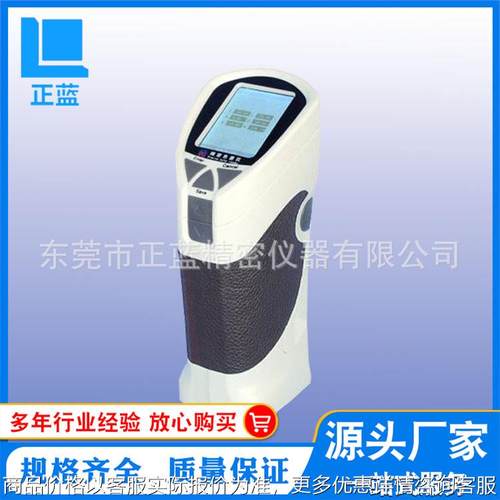 色差计-200 色差仪 手持式色彩分析仪