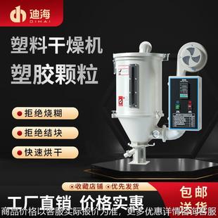 50公斤料斗干燥机 PP塑料干燥机注塑机PVC烘干机喷熔布颗粒烤料机