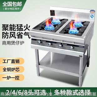 不锈钢煲仔炉天然气四六八眼燃气炉灶3468多头节能煤气砂锅灶商用